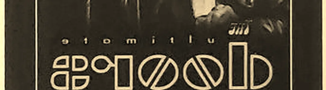 The Ultimate Doors - A Tribute to The Doors